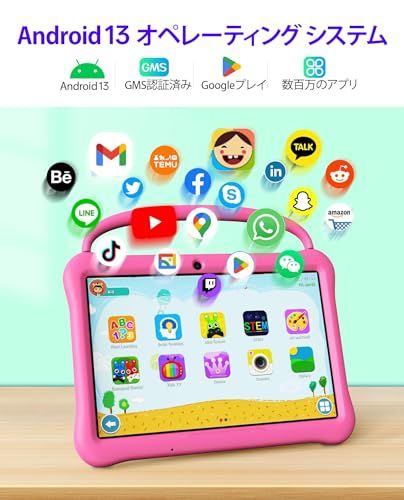 BAKEN Kids 10 Android 13 キッズタブレット キッズスペース YouTube Kids対応 落下防止超軽量EVAケース搭載 10インチWi-Fiモデル 6 GB RAM 64 1 TB拡張 5 G WiFi 6000 mA a 2 f 98 de