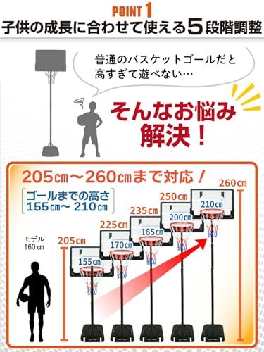 KaRaDaStyle バスケットゴール 子供用 屋外 高さ5段階調節 155?210 cm バスケ リング 庭 自宅 シュート練習 トレーニング 日本語説明書 キャスター付きpo 7 d 2 b 8026
