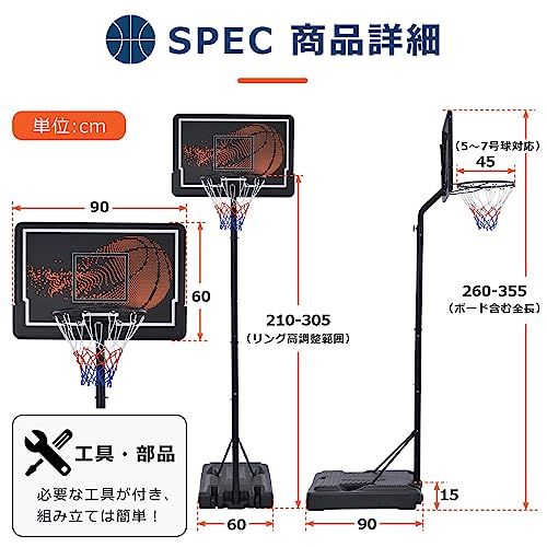 バスケットゴール 高さ調節 ＆ミニバス対応 移動可 オリジナルバックボード 工具付き ゴールネット付き バックボード リング 一般用 練習用 屋外用 親子活動po 2 dc 38 e 29