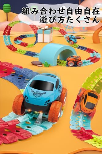 知育玩具 車 おもちゃ レール ミニカー 電動 ビルディングブロック 立体パズル DIY 組立自由 女の子 男の子 子供 6歳7歳8歳 プレゼント 184 pcs po cd 55 e 90 a