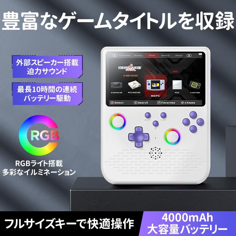 H 5 ポータブルゲーム機 5インチIPS大画面 Linux TitanOS搭載 64 G|128 G対応 ダブルジョイスティック RGBライト付き 4000 mAhバッテリー 34種類のシミュレーター対応 OTG有線 無線コントロー 4 f 7379 e 8