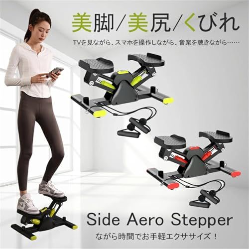 ステッパー 足踏み 運動 室内運動 サイドステッパー 静音 有酸素運動 エクササイズ フィットネス 踏み台昇降 AORTD 健康 器具p 933 b 0 cab