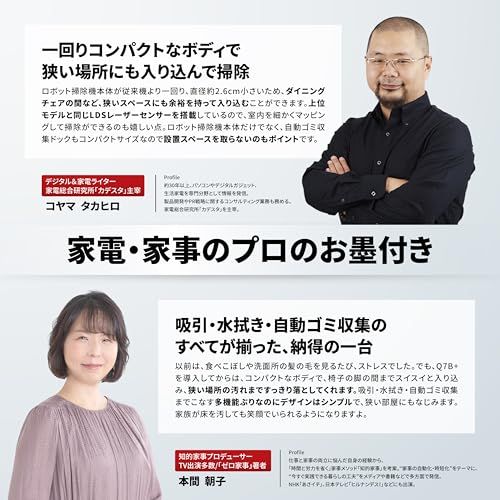 roborock Q 7 B 交換用紙パック セット ホワイト ロボロック ロボット掃除機 お掃除ロボット 水拭き 両用 自動ゴミ収集 150分 8 000 Pa 強力吸引 マッピング 自動充電 アプリ操作 高精度レーザーセンサー 正 db a 0 3