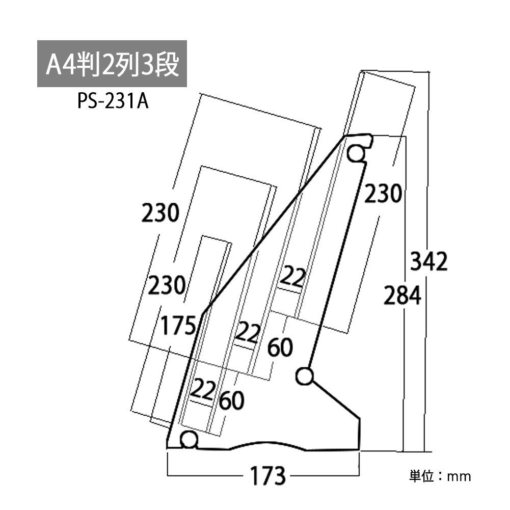 ライオン事務器 カタログスタンド