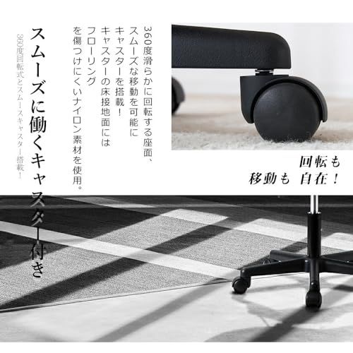 パソコンチェア