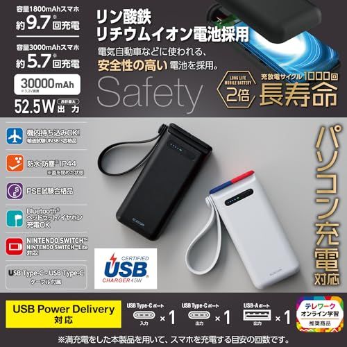 迅速に発送 エレコム リン酸鉄 30000 mAh USB PD対応 出力2ポート 合計52 5 W出力 C 45 A 7 W 防水 防塵 IP 44 Macbook Air iPad 第10世代 iPhone 1 e 65528 b