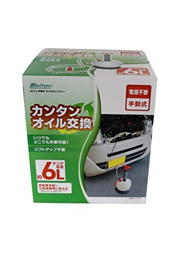 迅速に発送 メルテック meltec オイルチェンジャー 手動式 6 L OCS cd 4 d 9 cc 7