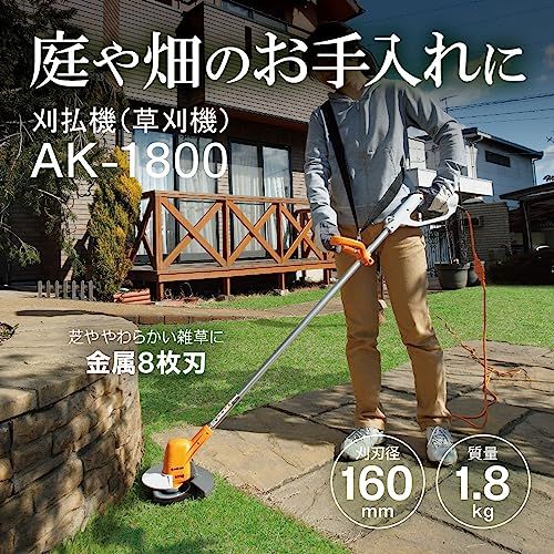 迅速に発送 京セラ Kyocera 旧リョービ 刈払機 草刈機 AK-1800 697550 A 普通の雑草から密集した雑草刈りに キワ刈りガイド付で壁や刃を傷つけないでキワの草をカット 低騒音 長さ140 cm 金属 刃160 mm 延 f 9 e 2 ca 0