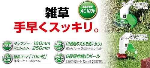 迅速に発送 高儀 Takagi EARTH MAN 芝刈り機 電動草刈り機 替え刃 AC 100 V 2 WAYグラストリマー 充電の必要なく すぐに使える 充電式 ナイロンコード ナイロンカッター GGT-130 W 8 33006