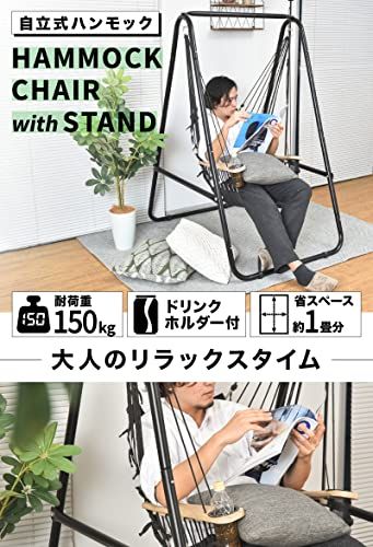 迅速に発送 THANKO 自立式ハンモックチェア グラモックエアー 室内 ソロキャンプ c 8 de 8448