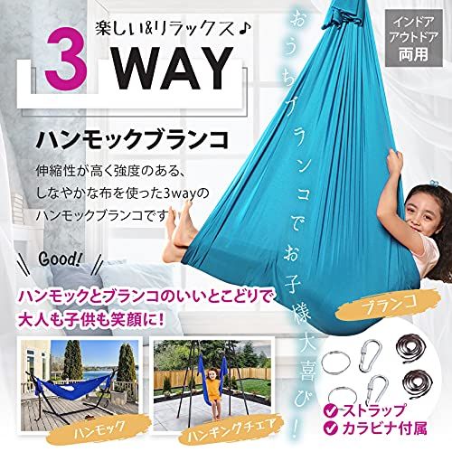 迅速に発送 MiniMamaList 3 way ブランコ ハンモック 室内 遊具 吊り下げ ハンモックチェア ハンギングチェア 屋外 日本語取扱説明書付き マリンブルー 232 c 18 d