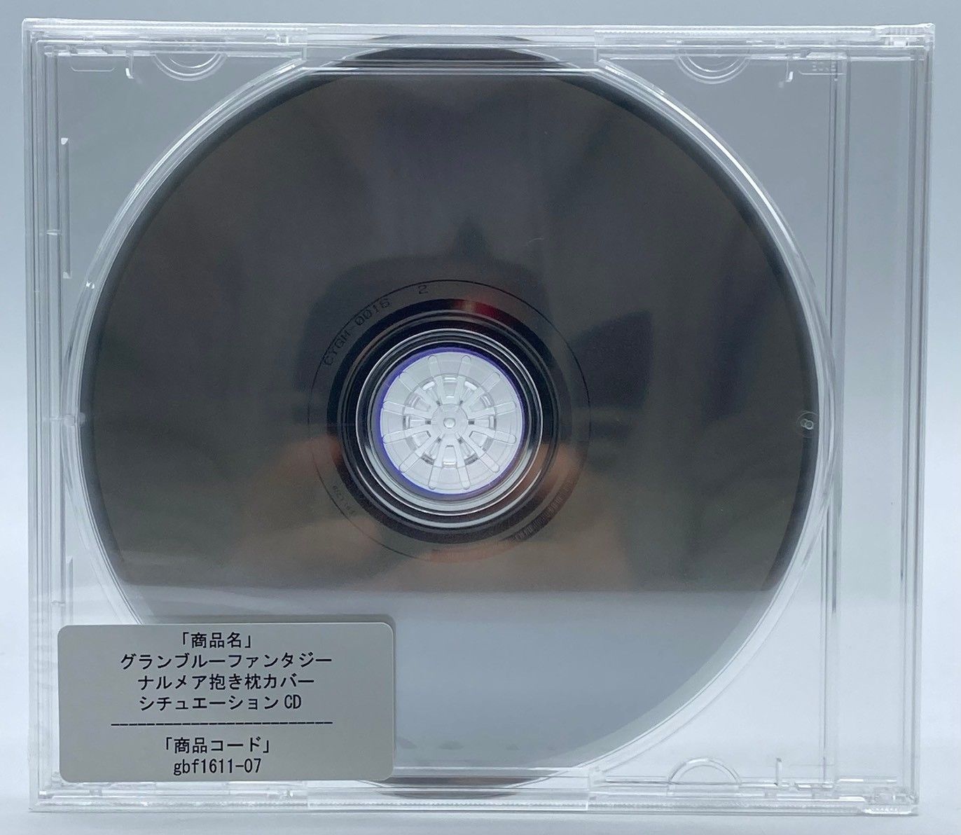 未開封】Cygames ナルメア 抱き枕カバー & CD セット グランブルー 