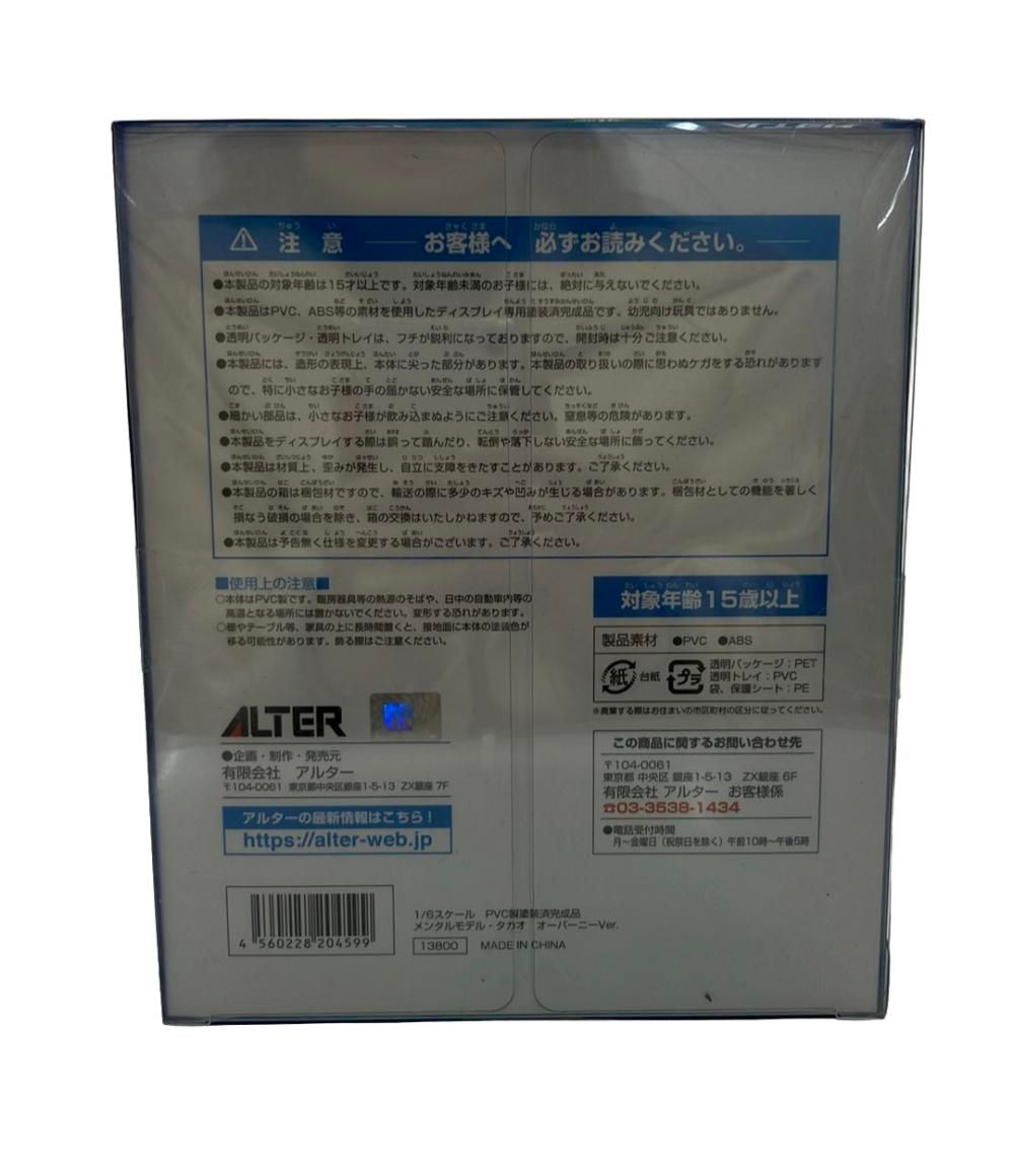 美品 ALTER 蒼き鋼のアルペジオ 1/6 メンタルモデル・タカオ