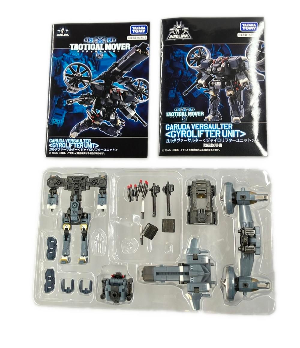 ジャイロリフターユニット おもちゃ