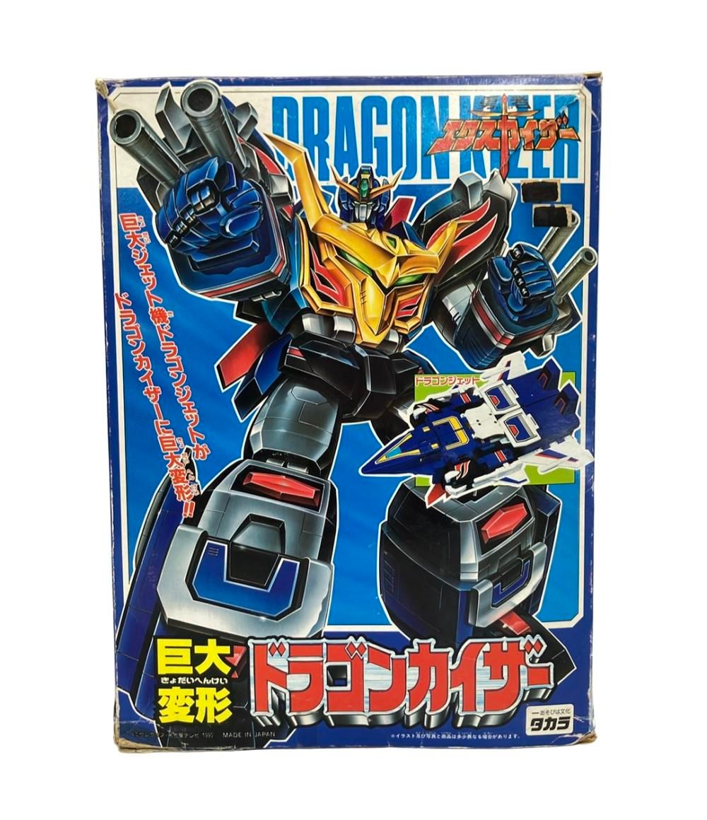 タカラ 勇者エクスカイザー 巨大変形 ドラゴンカイザー おもちゃ ホビー