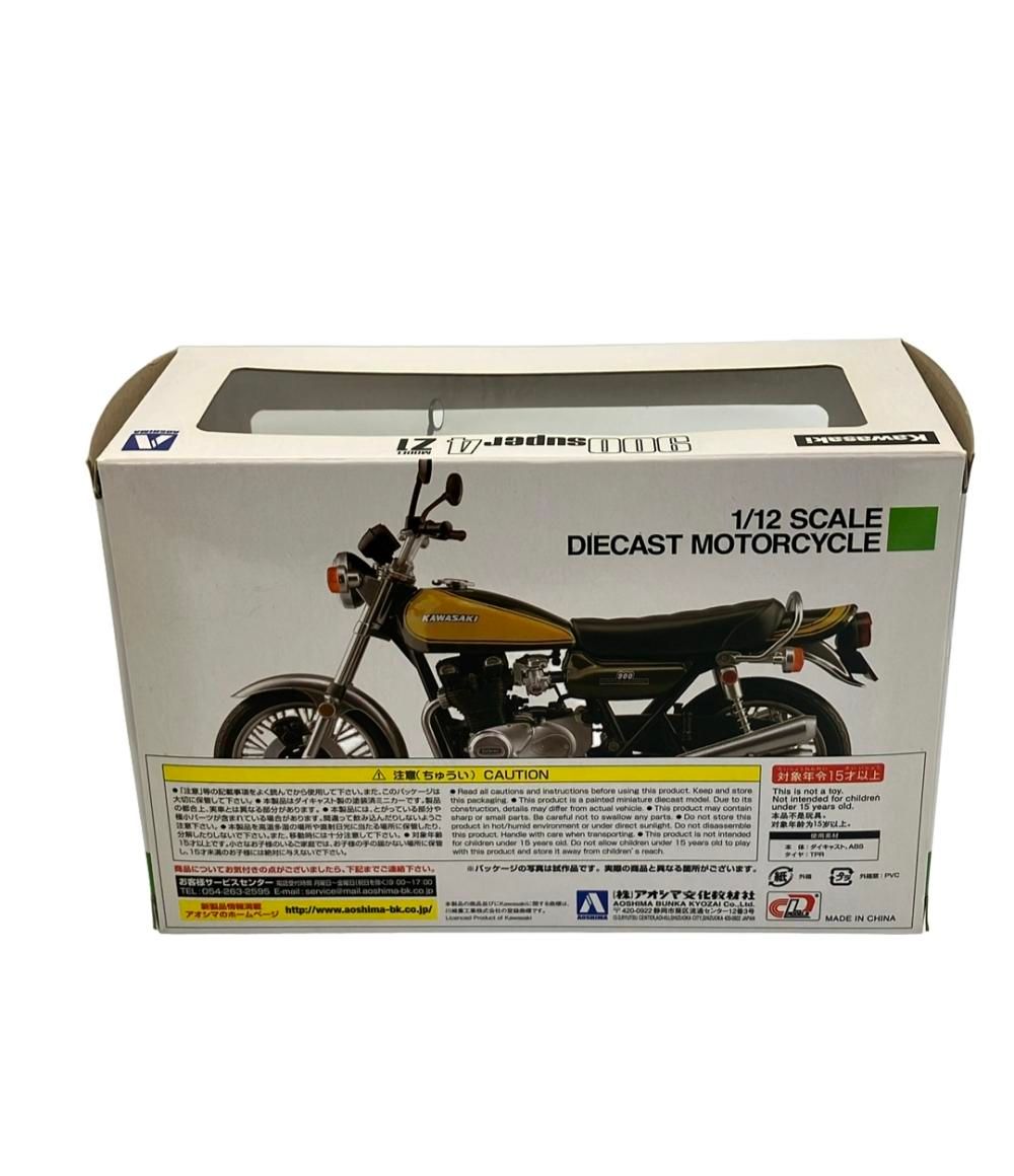 アオシマ 900 Super 4 Z 1 1|12 ミニバイク