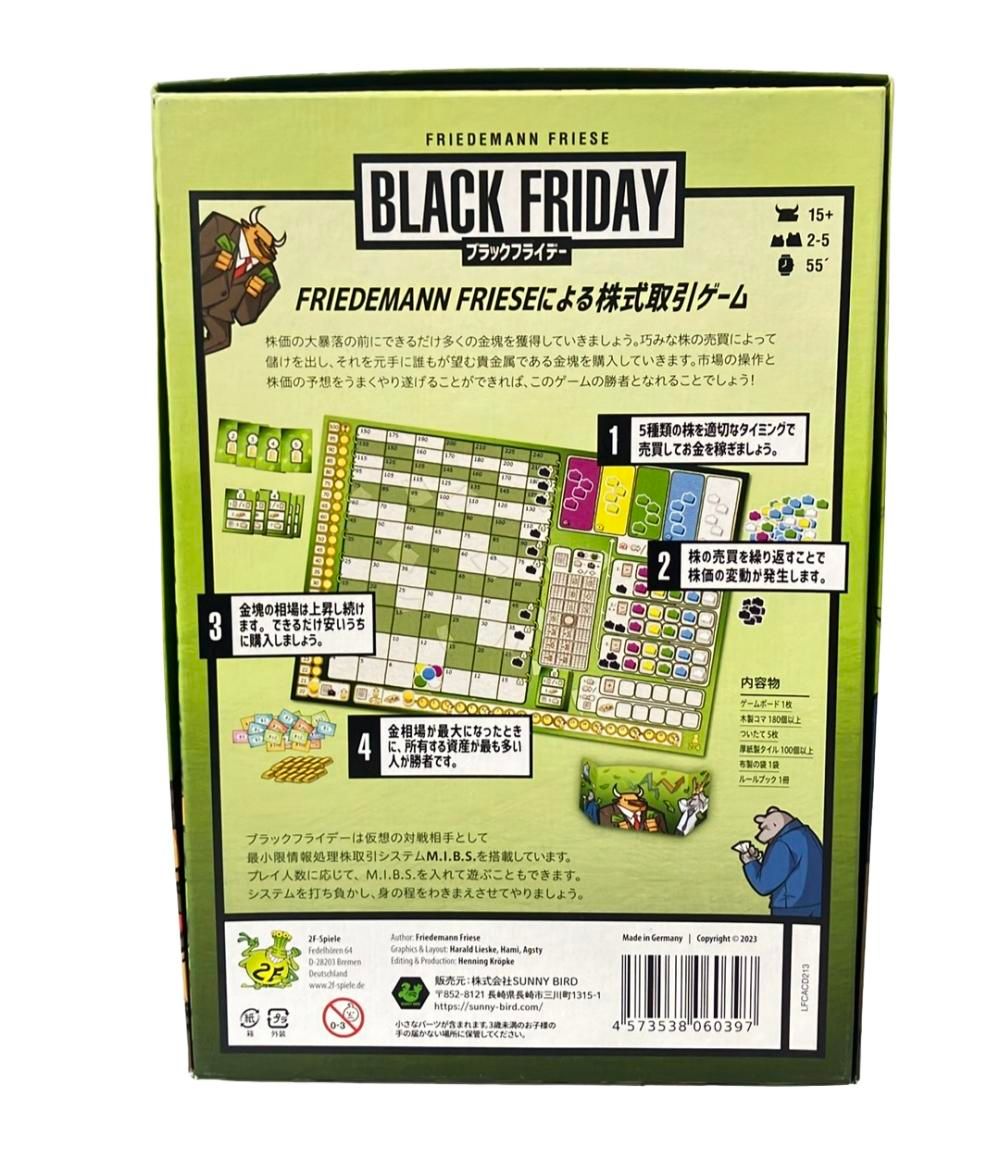 SunnyBird ブラックフライデー ボードゲーム 完全日本語版