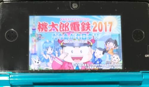 桃太郎電鉄2017 たちあがれ日本!!po 71 ed 3415