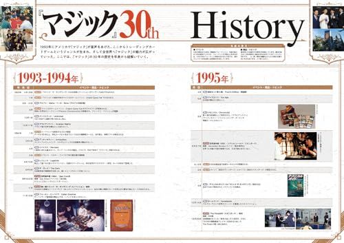 マジック ザ ギャザリング 30 th Anniversary Book HOBBY JAPAN MOOK po 9739 e 6 8