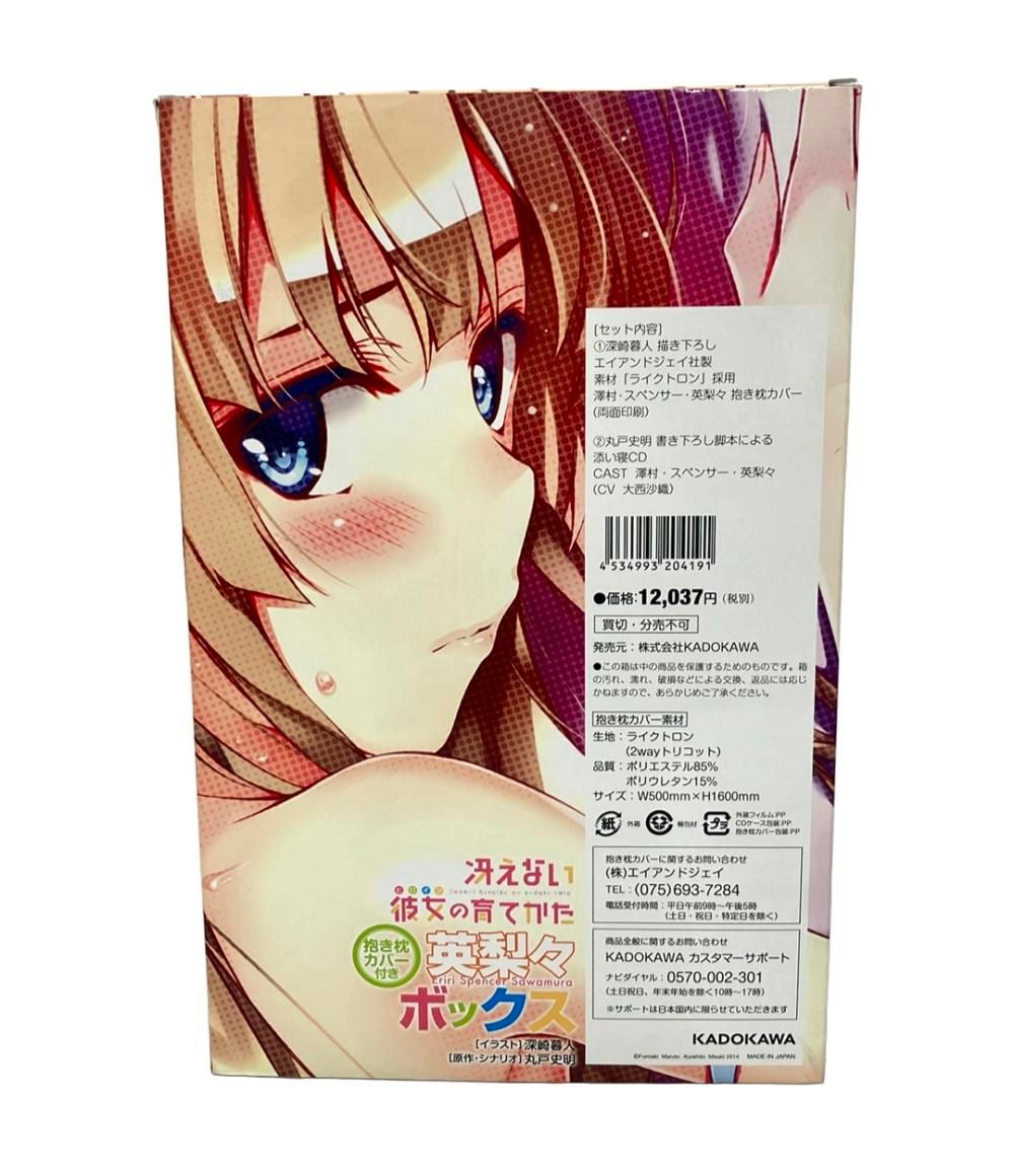 KADOKAWA 冴えない彼女の育てかた 抱き枕カバー付き 英梨々ボックス ホビー