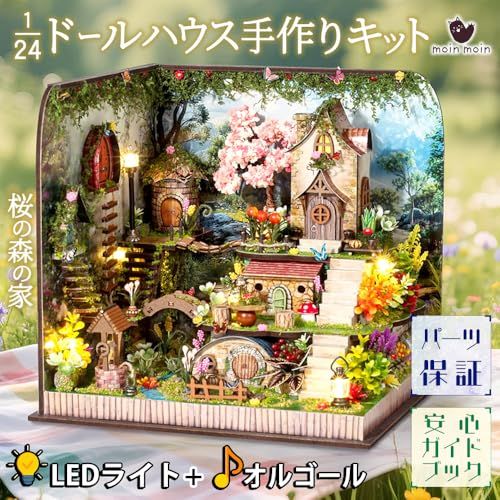 ジオラマ ハンドメイド