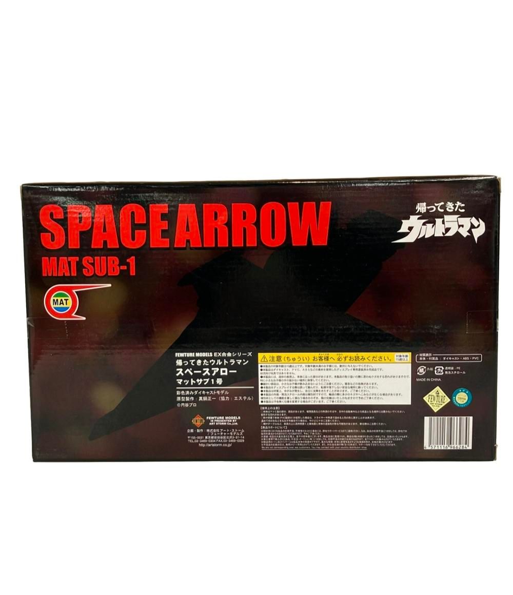 アート ストーム 帰ってきたウルトラマン EX合金 スペースアロー マットサブ1号 ホビー おもちゃ