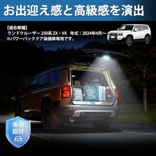 トヨタ ランドクルーザー 250系 ラゲッジランプ LED 増設 リヤゲートランプ ランクル LAND CRUISER 250 2025年 ? トランクライト 36連LEDチップ 9000 K 純白光 高輝度 無段階調光 メモリー機能付き 純 63 e 1 c 4 a 8