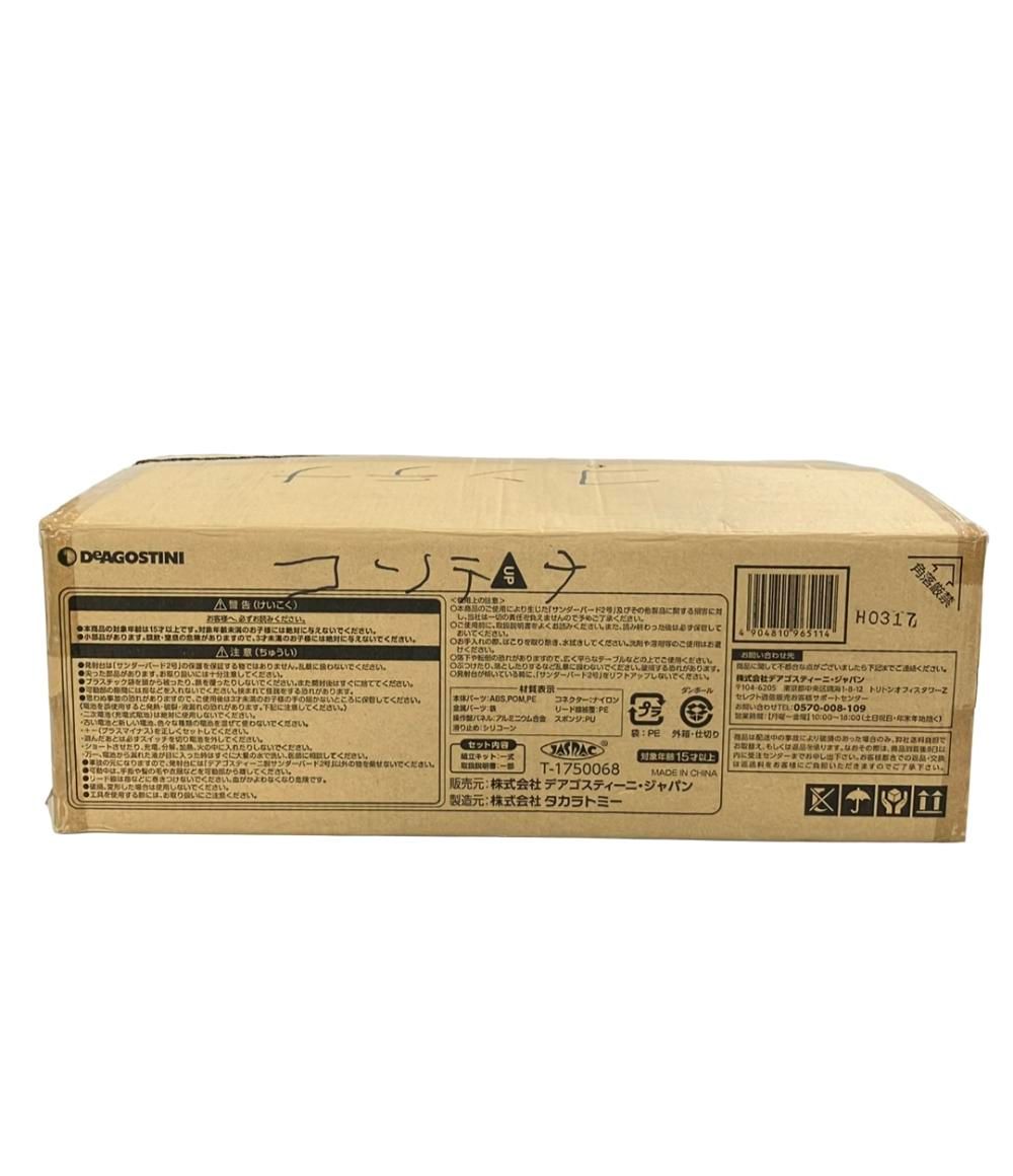 タカラトミー デアゴスティーニ ジャパン サンダーバード2号 発射台 ディスプレイベース 組み立てキット ホビー