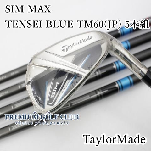 中古】 テーラーメイド SIM MAX アイアン TENSEI BLUE TM60（R） 5本組 