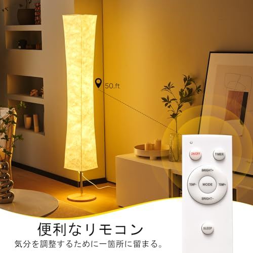 ソフトライトフロアランプ 60インチシンプルデザインモダン 照明リモコンLEDランプ タイベックファブリックシェード付き 明るさ調節 リビングルーム寝室ゲームルーム用p c 54 a 463 f