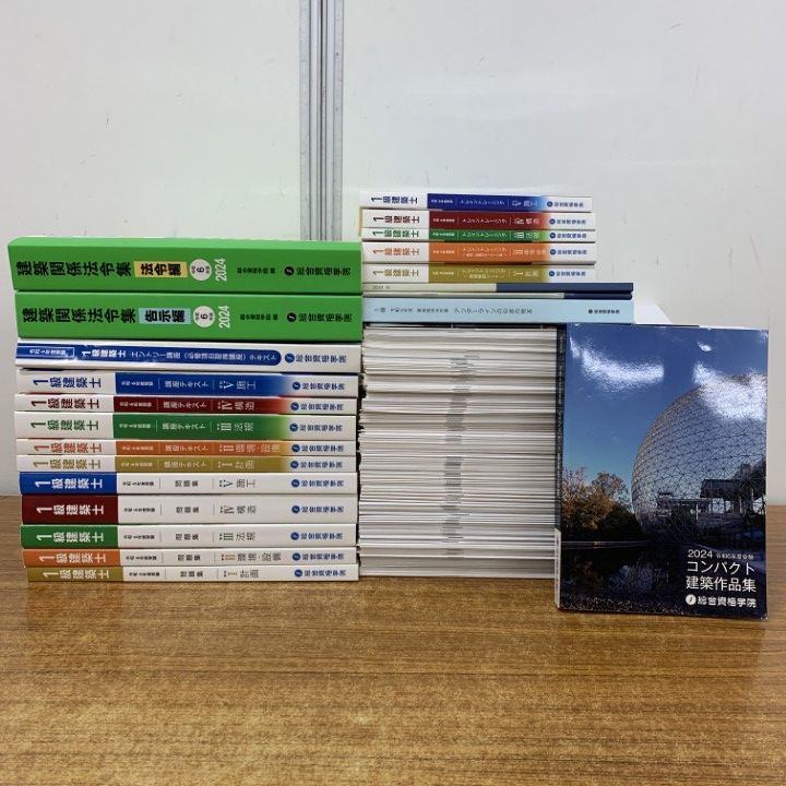 □02)【1点限り!】2024年（令和6年度受験）総合資格学院一級建築士