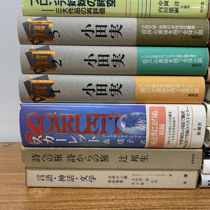 □01)【1点限り!】小説・文学論など まとめ売り約30冊大量セット/本