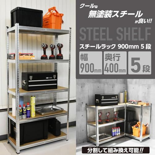迅速に発送 スチールラック 900 mm 5段 スチール棚 ラック ガレージ収納 簡単組立 軽量 収納 高さ調整 2段 アストロプロダクツ 077 f 26 e 4 キッチン家電 キッチンバサミ