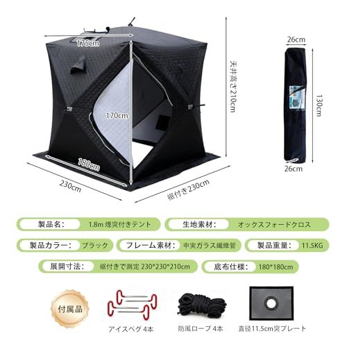 迅速に発送 HopeFamily サウナテント アイスフィッシングテント 2 3 m 1 アウトドア 4人用 ポップアップテント 煙突口付き 防風 防水 防寒 保温 キャンプテント 簡単設置 氷釣り 自宅 野外 ブラック