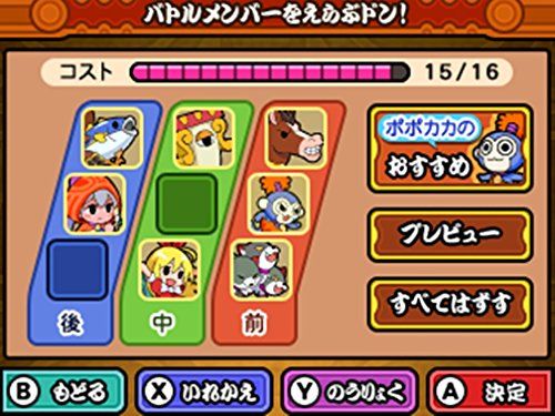 太鼓の達人 ドコドン! ミステリーアドベンチャー 3 DSpo b 7 fafc 31