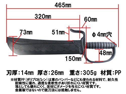 武器商人 CP 461 バタフライソードTYPE 1 八斬刀 2本セット 映画 師父 The Master 葉問 イップ マン 詠春拳 中国武術 材質PPなので安全 所持制限なし アニメ コスプレ 演武 演劇 撮影にも! 訓練 練習用に! ドニ 5795 cb 58