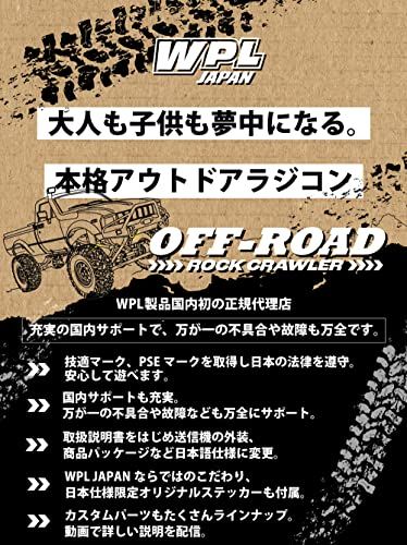 WPL JAPAN ラジコンカー C 54 1 技適マーク付き 16スケール 4 WD 四輪駆動 RCカー ロッククローリング クローラー 本格的 バッテリー付き コヨーテ po b 3384 e
