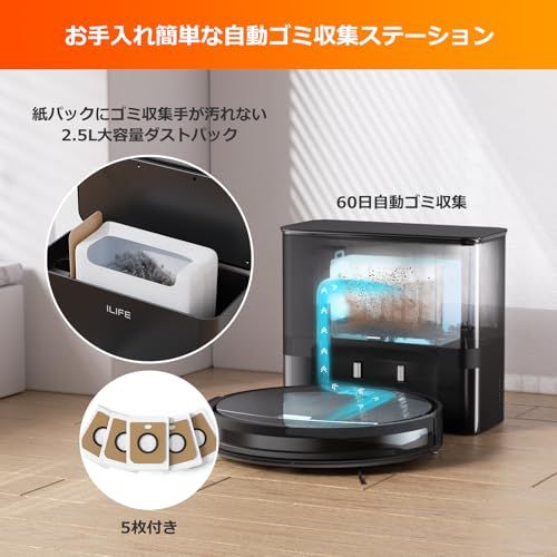 アイライフ ILIFE ロボット掃除機 自動ゴミ収集ステーション 2.5 L大容量紙パック 付き 60日自動ゴミ収集 最小型ドックと本体 水拭き両用 3000 Pa強力吸引 お掃除ロボット 超薄型 ブラシレス吸引口 2 in 1 ダストボック 9 e 0 fdc 03