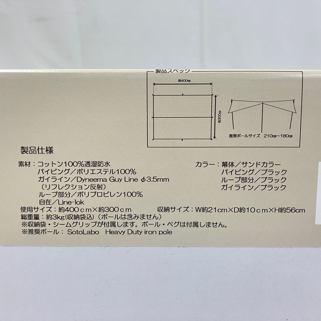 コットンコカゲタープ