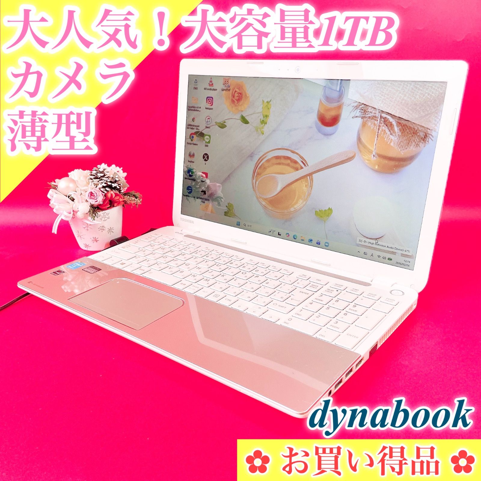 ノートPC 薄型✨人気のdynabookすぐ使える✨ノートパソコン カメラ付き