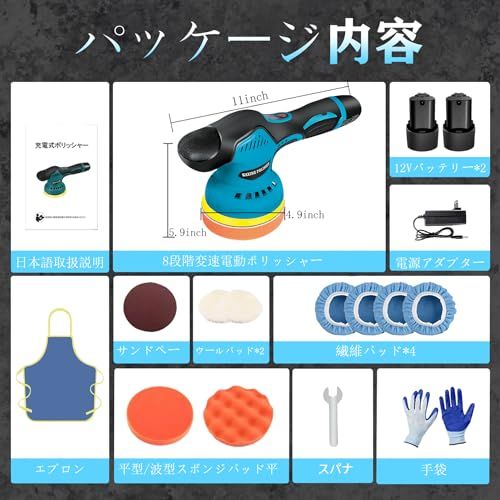 2025全新升? 電動ポリッシャー 12 V コードレス 8段階変速調整 5500 RPM 強力ポリッシャー 電ポリポリッシャー 充電式ポリッシャー 1.5 Ahバッテリ一 搭載 研磨器 研磨 磨く 洗車 キズ消し 艶出し ポリッシング ワックス 磨き 自動車 彡