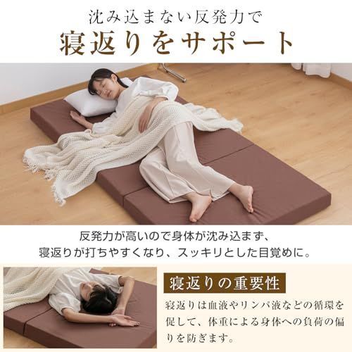 マットレス シングル 三つ折り 高反発 硬さ190 N 厚10 cm 凹凸加工 体圧分散 エコテックス認証 抗菌防臭防ダニ 通気性 洗えるカバー オールシーズン対応 圧縮梱包 敷布団 97 x 195 10 ブラウン 彡