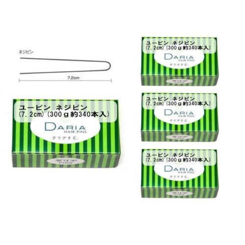 ユーピン ネジピン 7 2 cm 4箱 300ｇ約340本入 4 ヘアセット ダリア DARIA ヘアピン ヘアセット用 業務用 成人式 卒業式 入学式 お祝い pin_neji p 6 b 6668