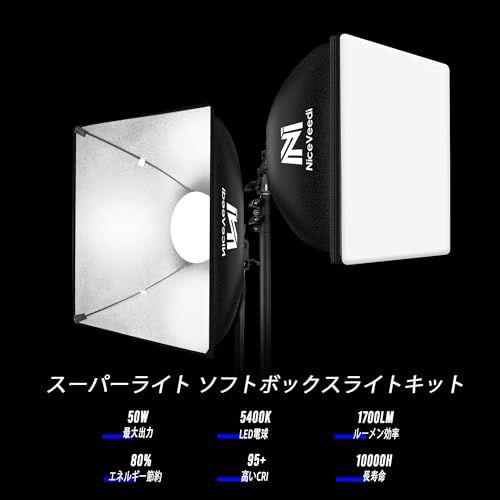 NiceVeedi 写真撮影ソフトボックス 40 x cmライトボックス LED 撮影用照明キッ 160 cm調整 三脚付き 5400 K 写真照明用セット 折り畳み式スタジオ照明キット 収納バッグ付き お持ち込みやすい ポートレート スタジオ 1 d 8804 3