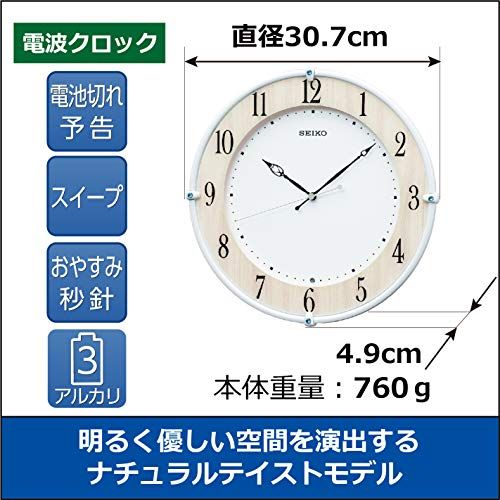 セイコークロック 掛け時計 ナチュラル 電波 アナログ メープル調木目 本体サイズ 30 7 4 9 cm KX 242 Bp 642 cbecb