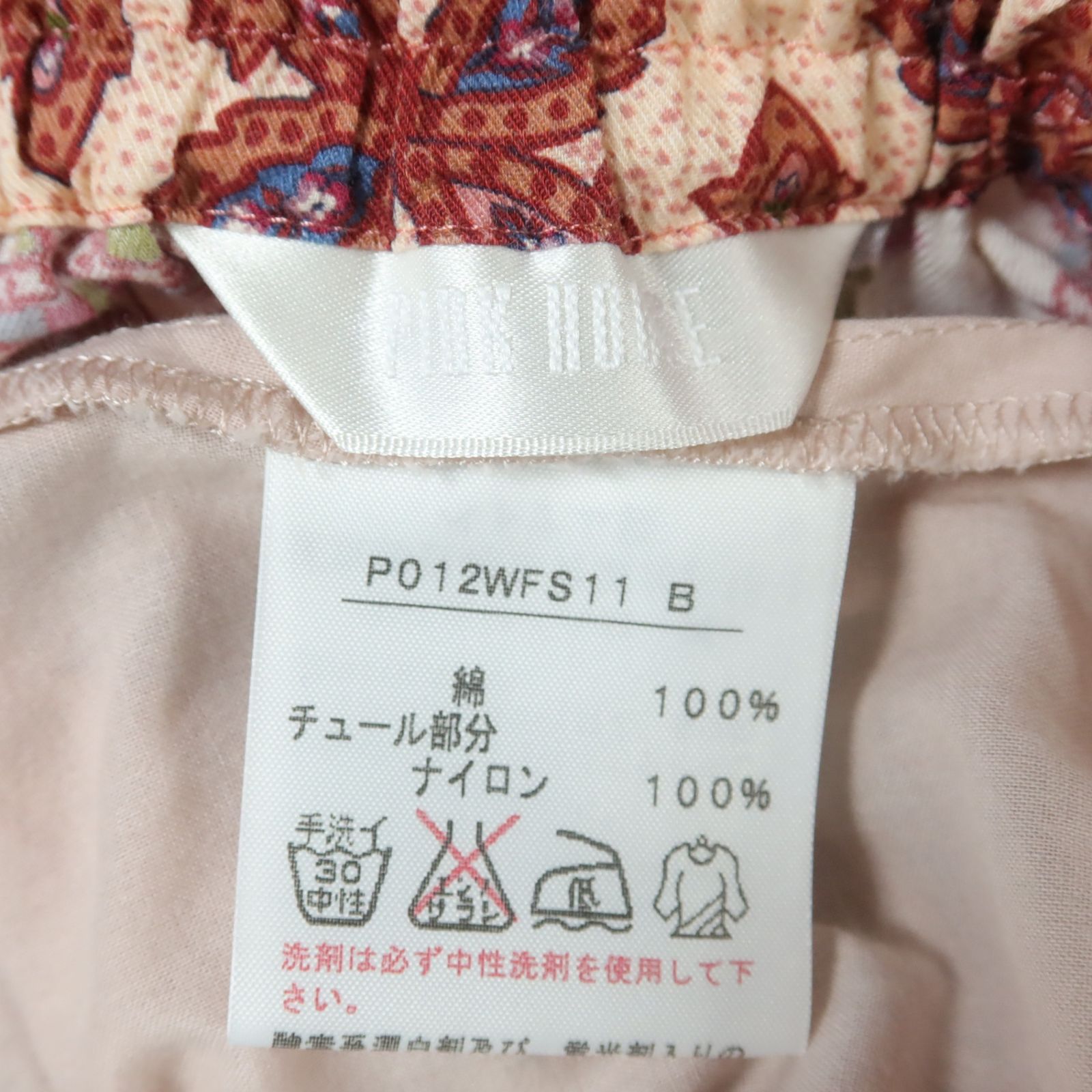 極美品】ピンクハウス☆ドットチュールレース♪かぶせ段々フリル