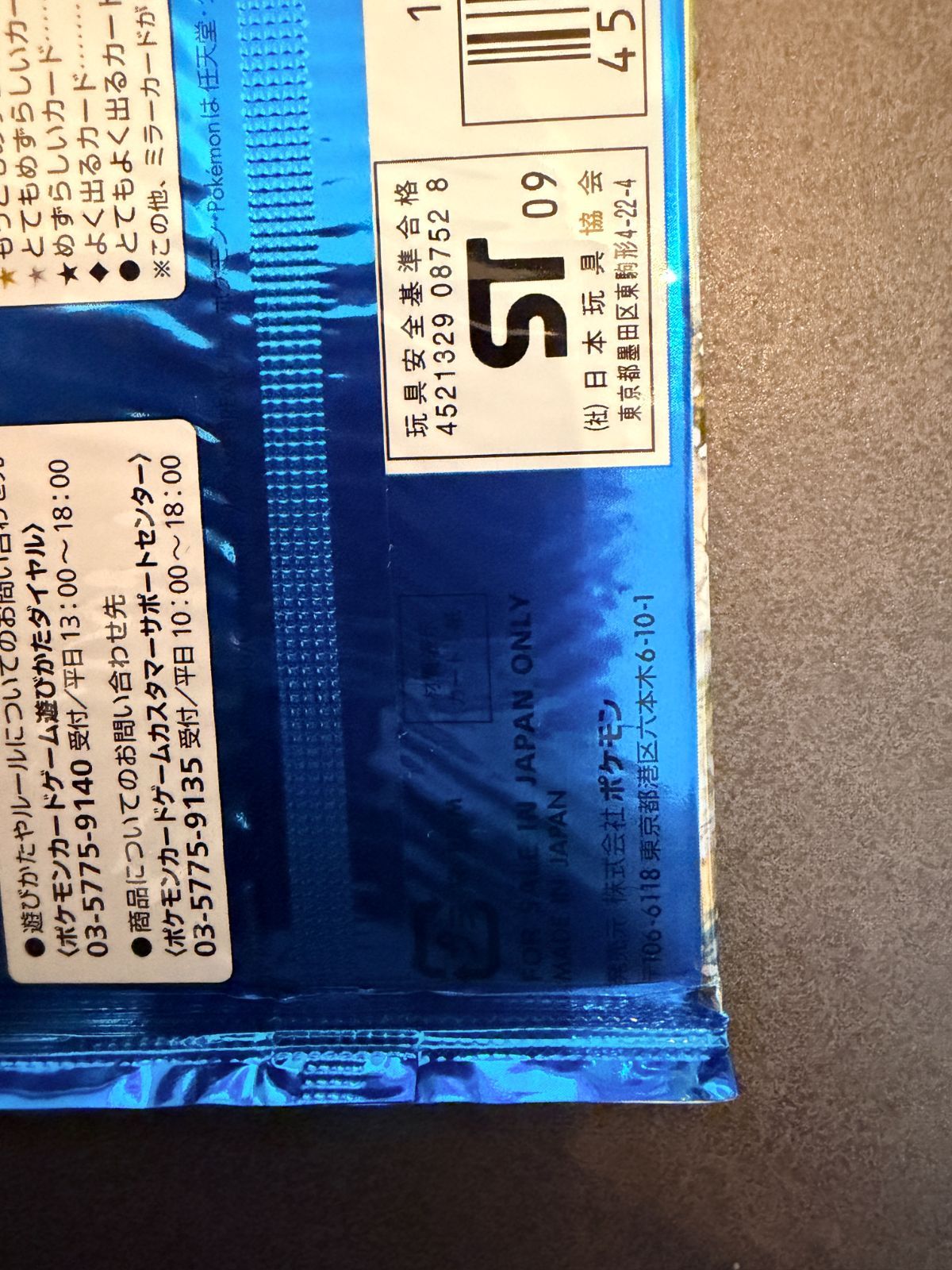  ソウルシルバー コレクション 1 st Edition エディション ポケモンカードゲーム LEGEND 絶版 パック ポケカ ポケモン ID 7532 ポケモンカードゲーム トレーディングカード