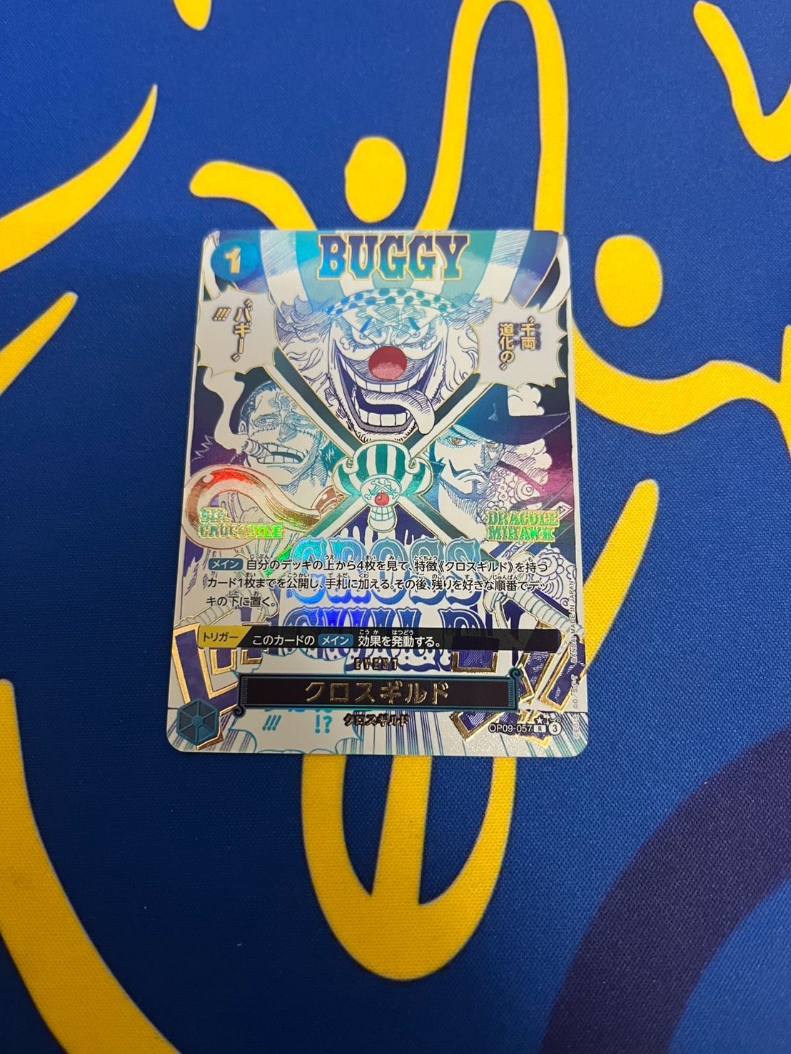 クロスギルド R OP09-057 パラレル SP THEBEST2 ザベスト2 - メルカリ