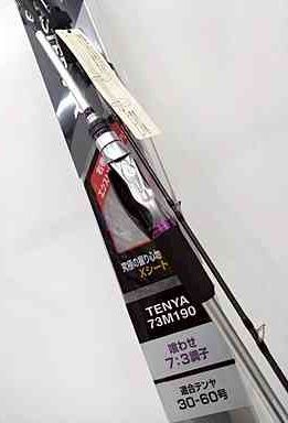 ♥ アウトレット品 シマノ サーベルマスターXRテンヤ 73 M 190 R タチウオテンヤ 船竿 2ピース ０３