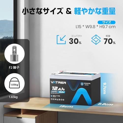 12 V Ah LiFePO 4 リン酸鉄リチウムバッテリー 小型 ディープサイクル 4000回 サイクル BMS IP 65防水搭載 コンパクトサイズ UPS ソーラー 防犯カメラ 魚探 防災電源対応 彡